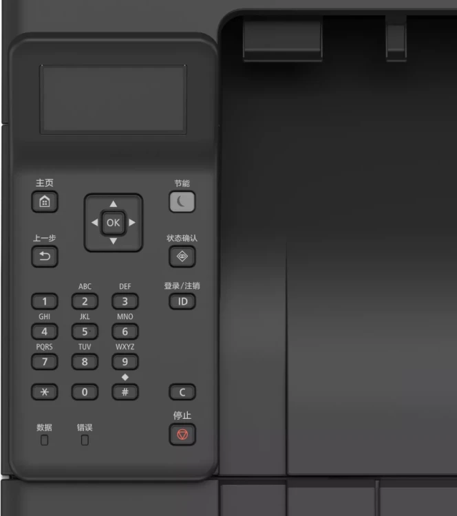 Drukarka Canon I-SENSYS LBP243dw